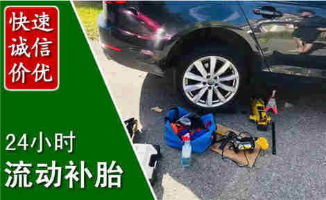 宾县流动补胎场景与案例
