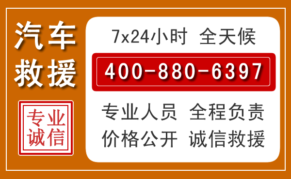 宾县汽车救援电话 宾县汽车救援电话.jpg