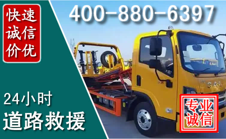 宾县道路救援电话 宾县道路救援电话