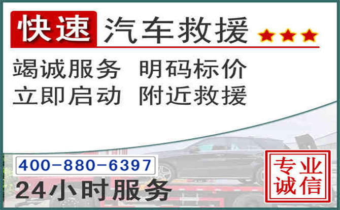 宾县长春拖车电话 宾县长春拖车电话